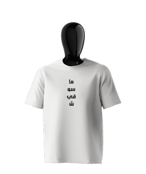 Masou9ich t shirt oversize | Noxeltee